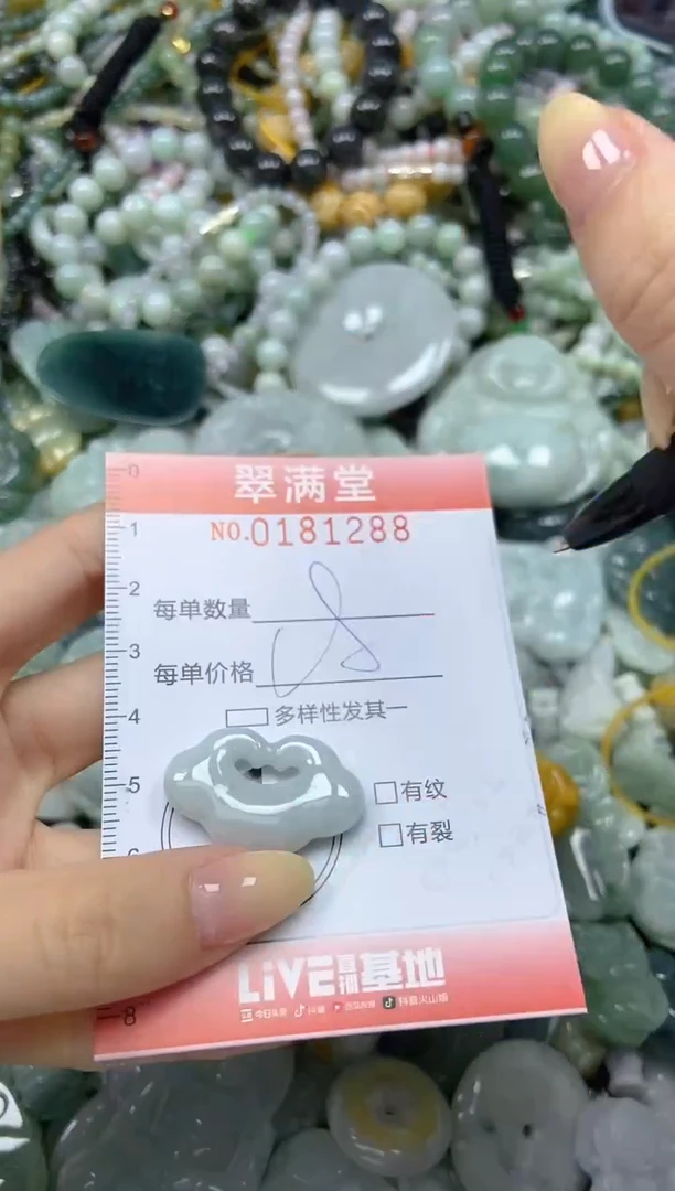 颈饰未镶嵌翡翠闪购0181288