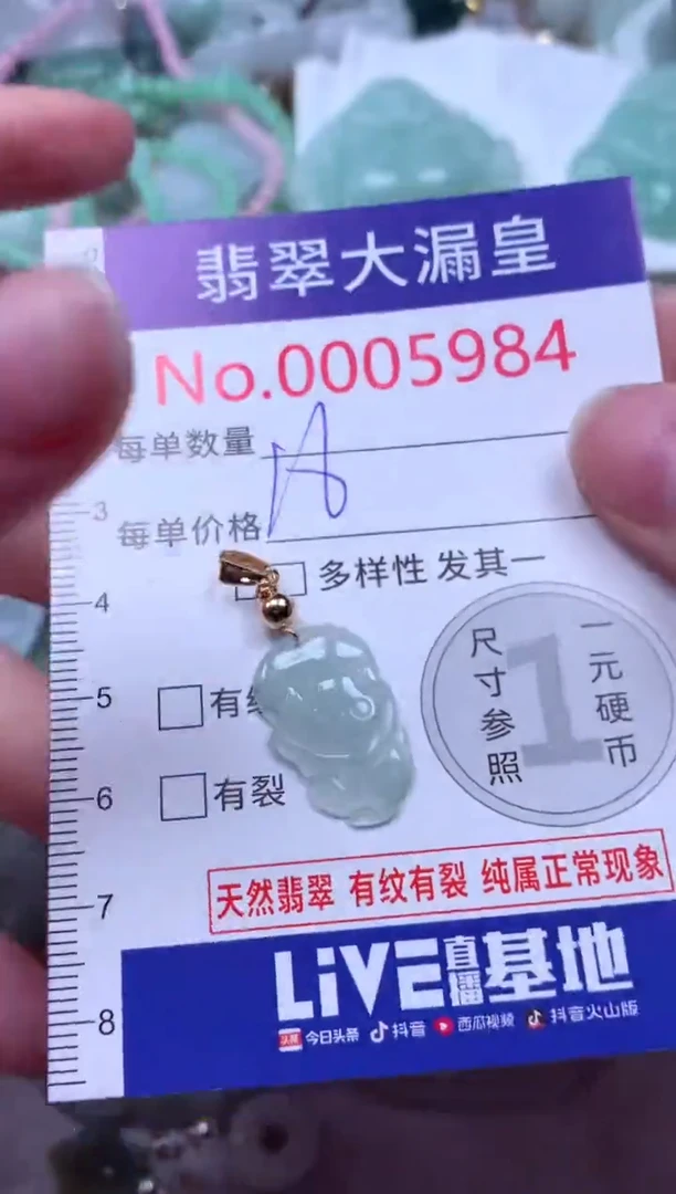 吊坠(不含链)未镶嵌翡翠5984