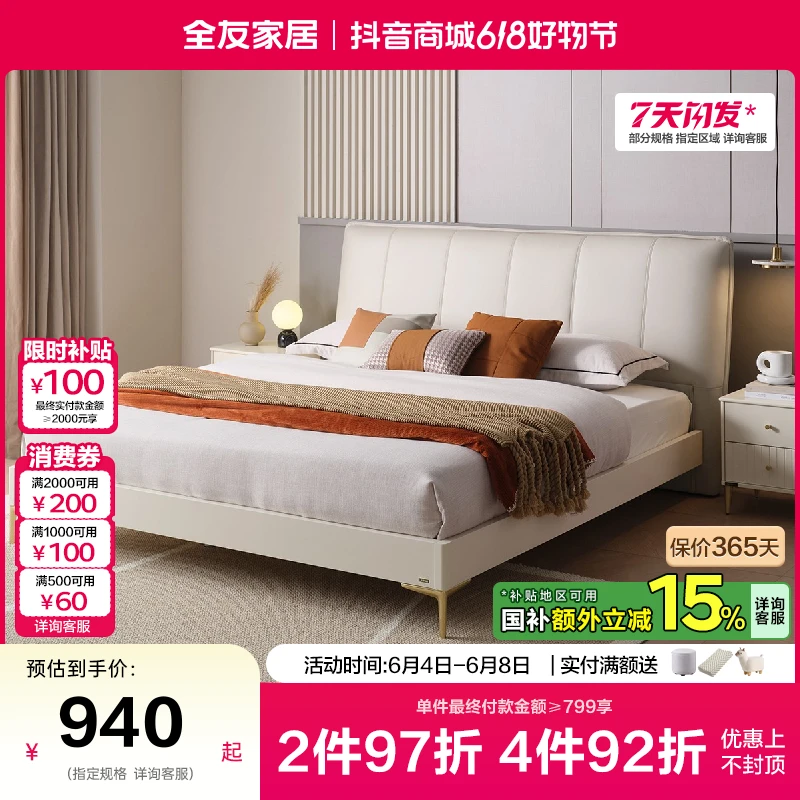 【品牌秒杀】全友家居现代简约储物床主卧卧室家用双人床大床