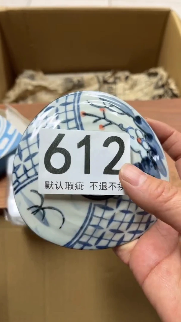 淼**外编号612六斤半杂货铺