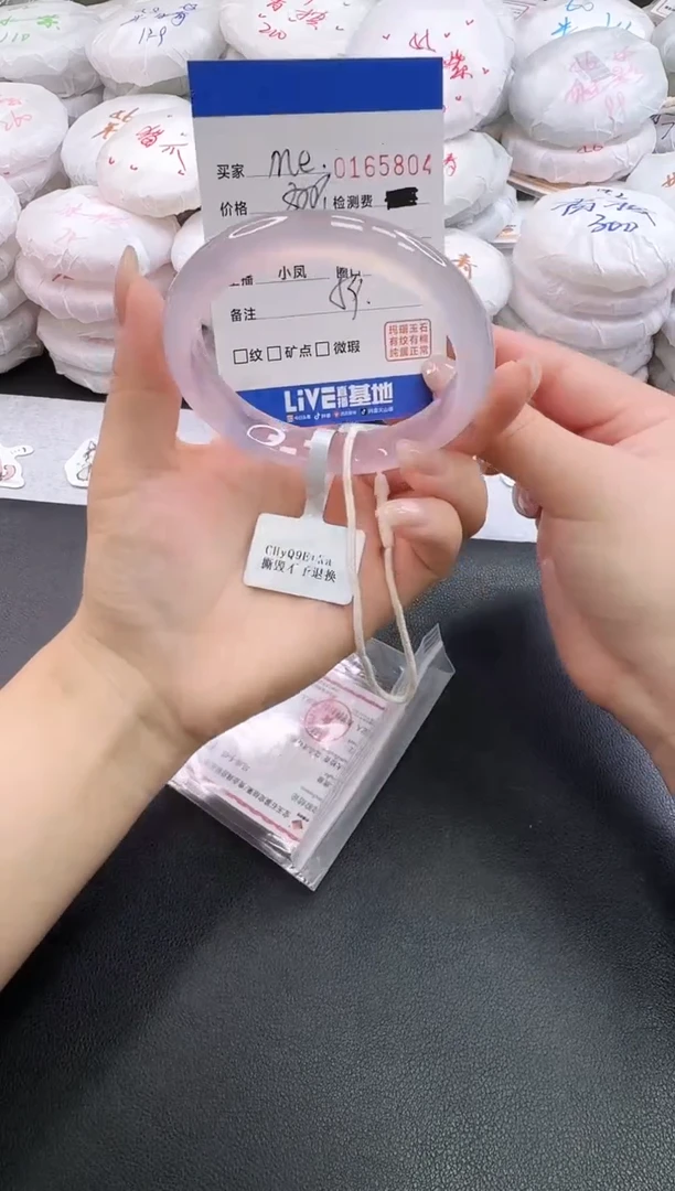 手镯玛瑙/玉髓未镶嵌M*5804