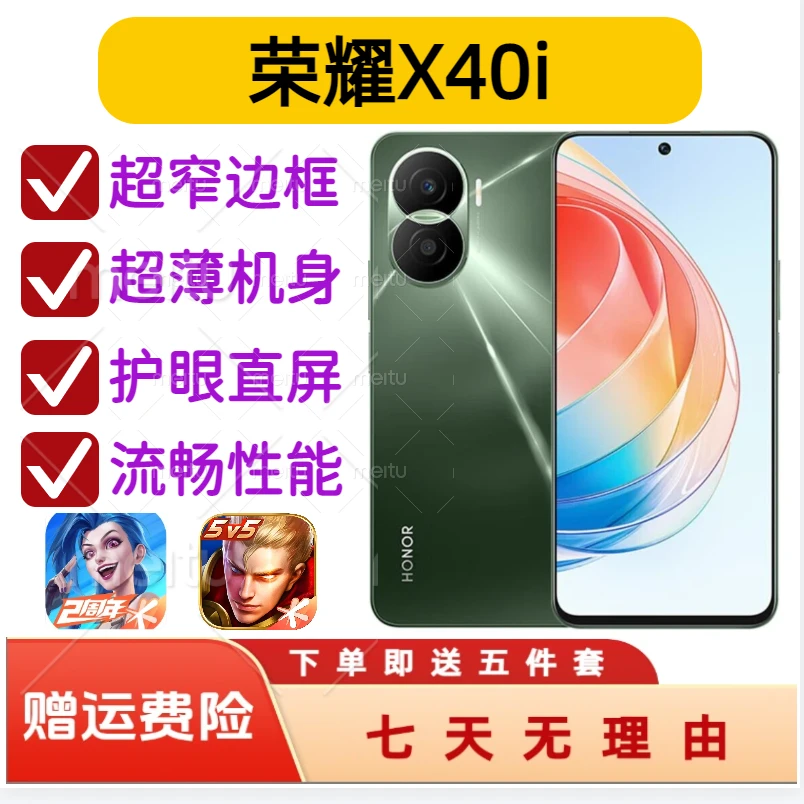 95新 honor/荣耀 X40i二手5G手机 护眼屏大电池安卓机双卡