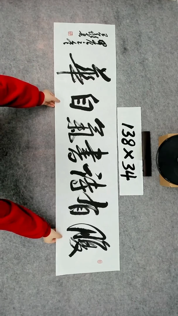 书法吕老师书法作品