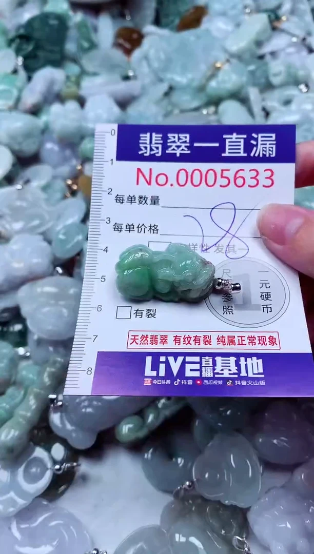 吊坠(不含链)未镶嵌翡翠5633
