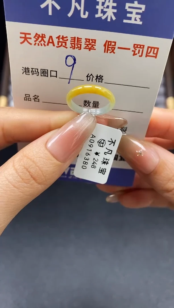 未镶嵌戒指翡翠天然A货翡翠16380