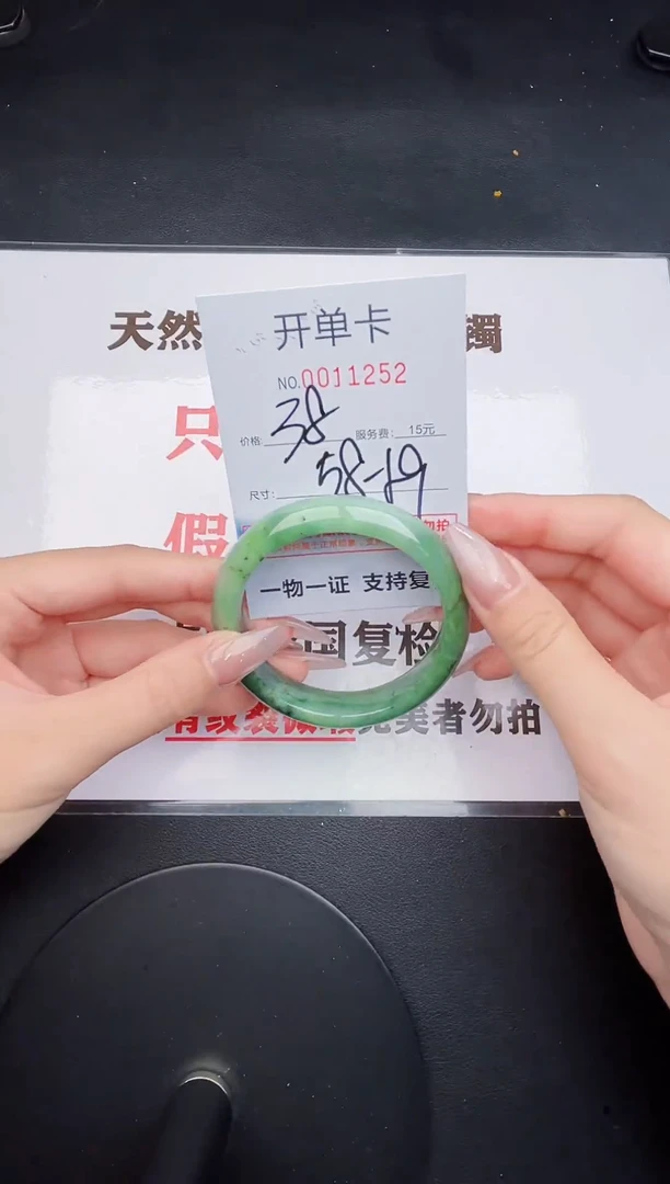 未镶嵌手镯翡翠52