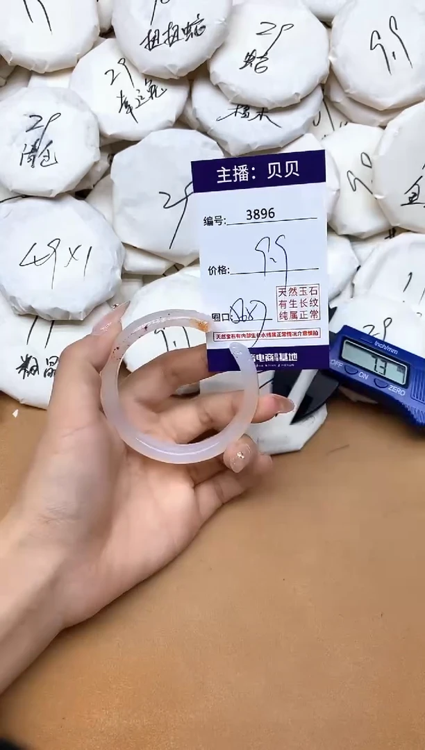 手镯玛瑙/玉髓未镶嵌3896