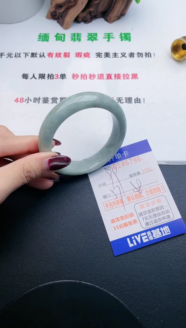 翡翠手镯未镶嵌·96