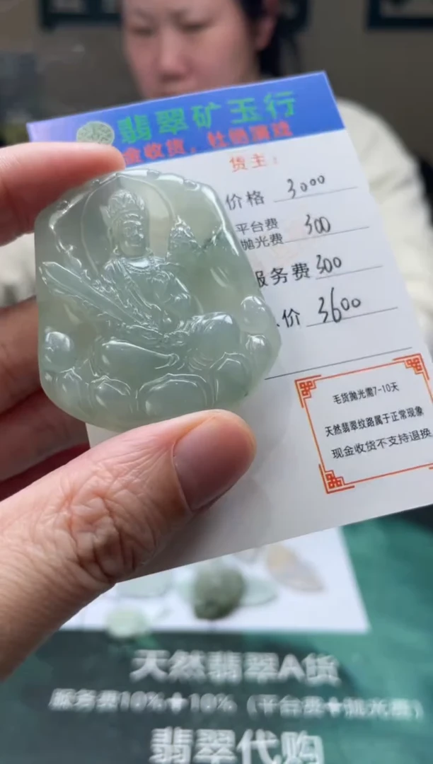 【闪购商品】定制翡翠未镶嵌毛货-不退不换