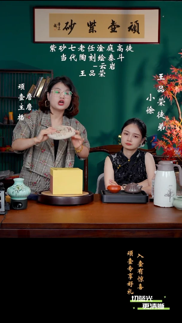 宜兴紫砂 WPR 顽壶紫砂精选  1 290cc 送茶饼