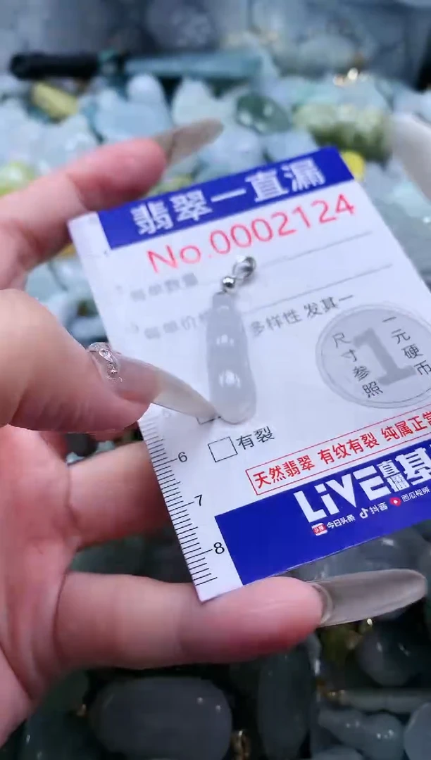 【闪购商品】翡翠吊坠(不含链)未镶嵌2124