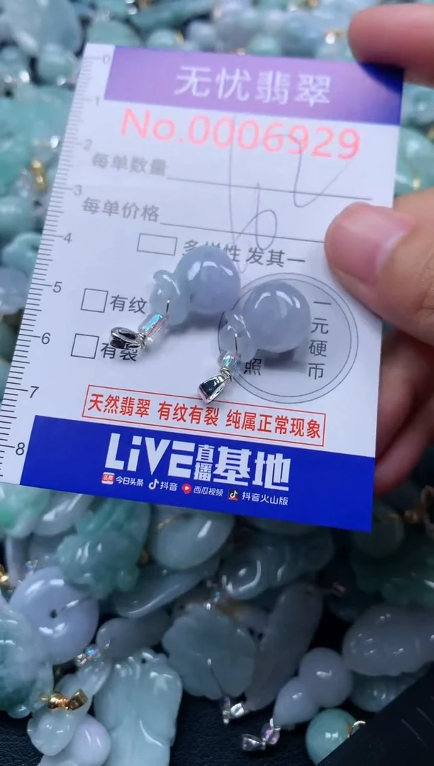 颈饰未镶嵌翡翠6929