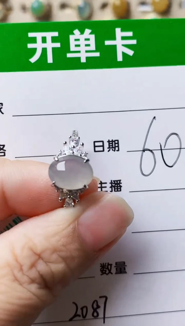 银S925镶嵌戒指翡翠2087