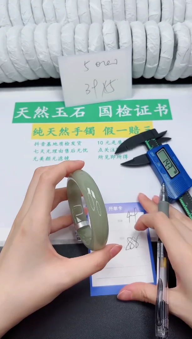 未镶嵌手镯石英质玉49-58.8DK