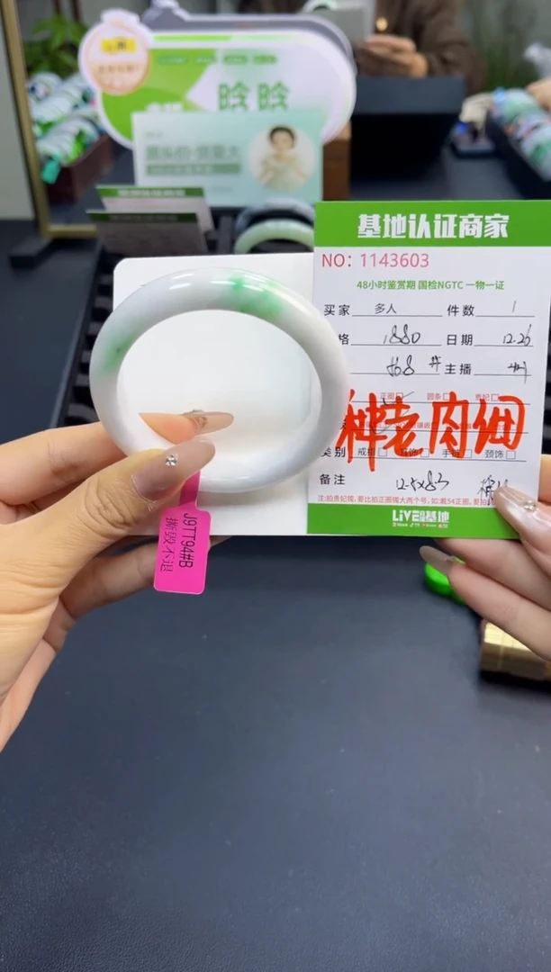 未镶嵌手镯翡翠多人