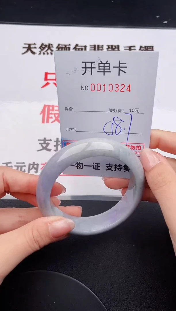 未镶嵌手镯翡翠24