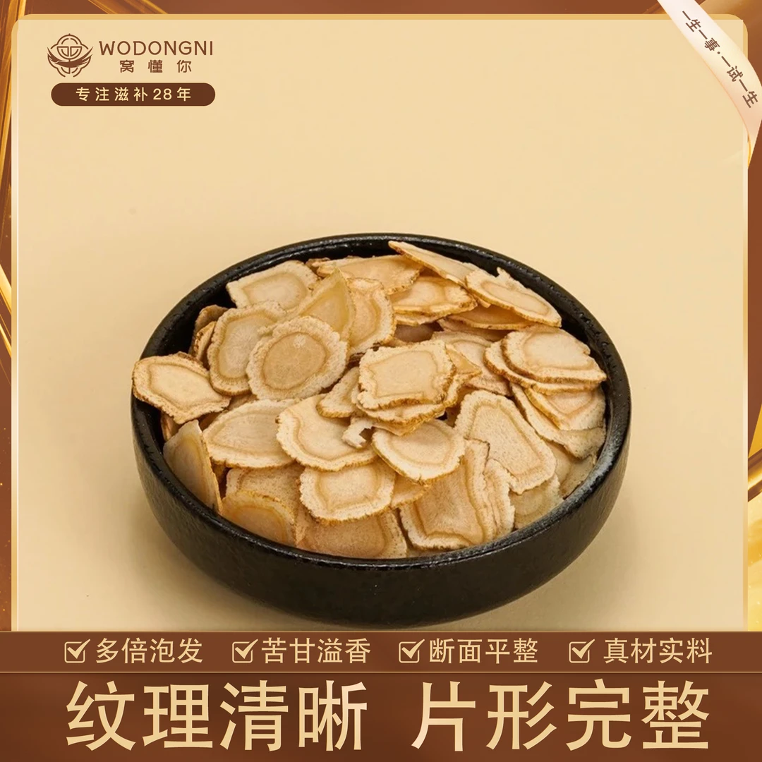 姗姗夫妇-甄选加拿大西洋参片花旗参