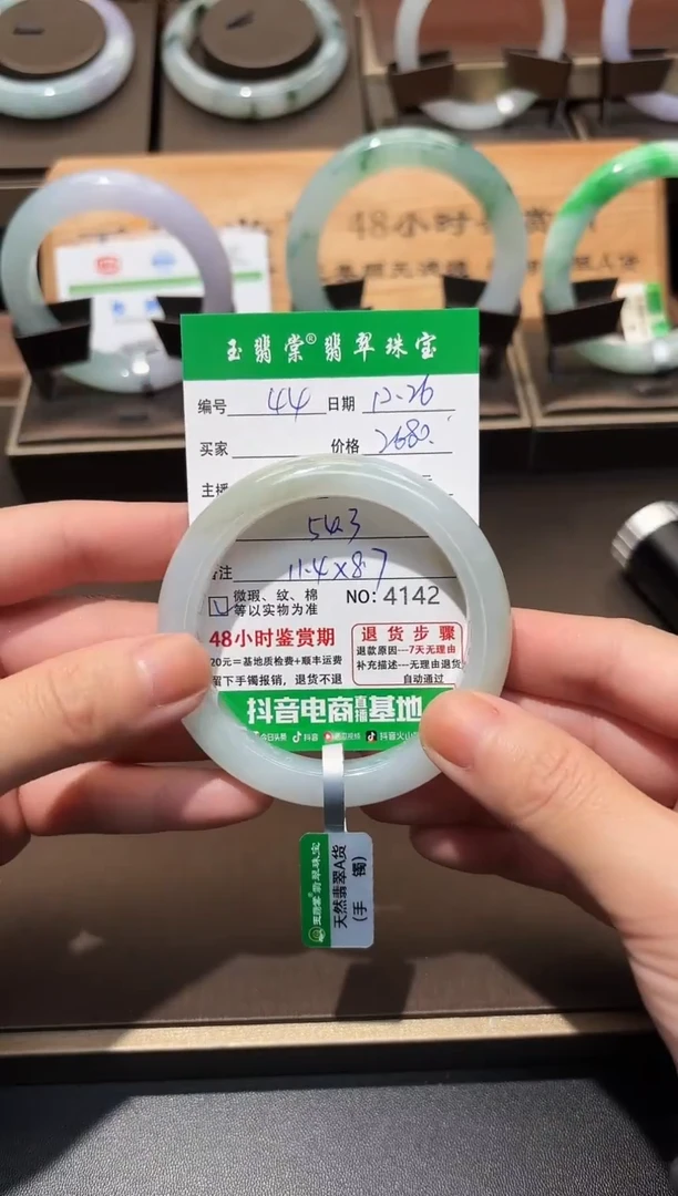 未镶嵌手镯翡翠翡翠44