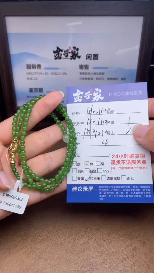 颈饰未镶嵌和田玉509850930E