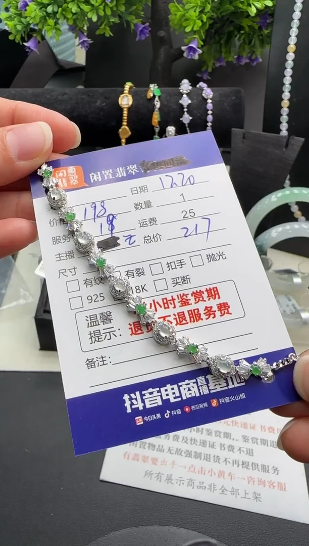 银S925镶嵌手链翡翠翡翠手链