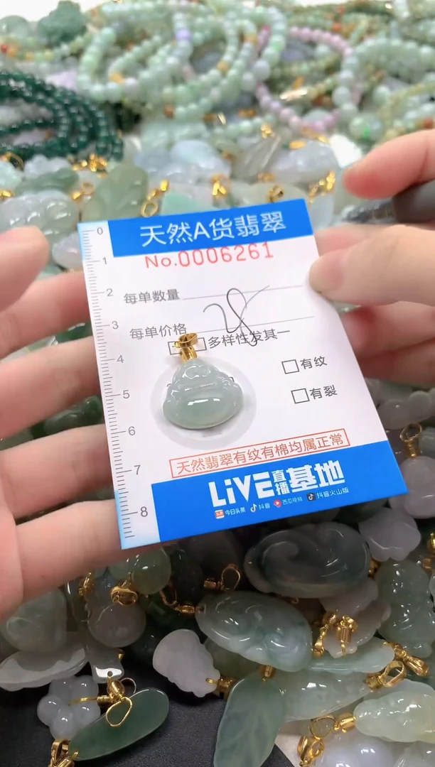 颈饰未镶嵌翡翠净货挂件-6261