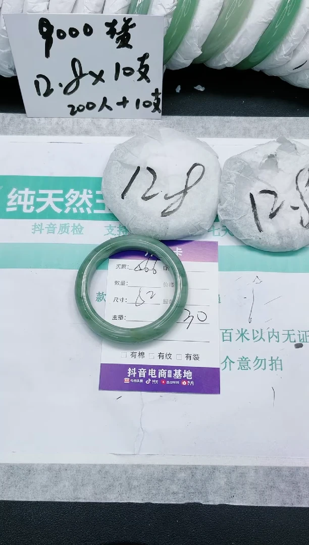 石英质玉手镯未镶嵌566/52