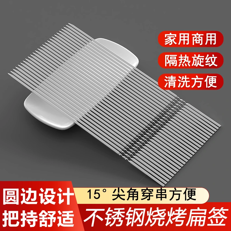 烧烤签子不锈钢羊肉串不锈钢户外烤串扁签商用烧烤便携式烧烤炉