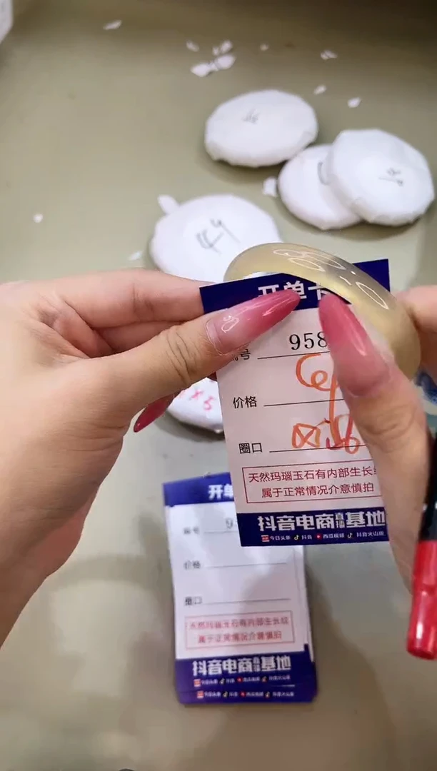 手镯玛瑙/玉髓未镶嵌9587