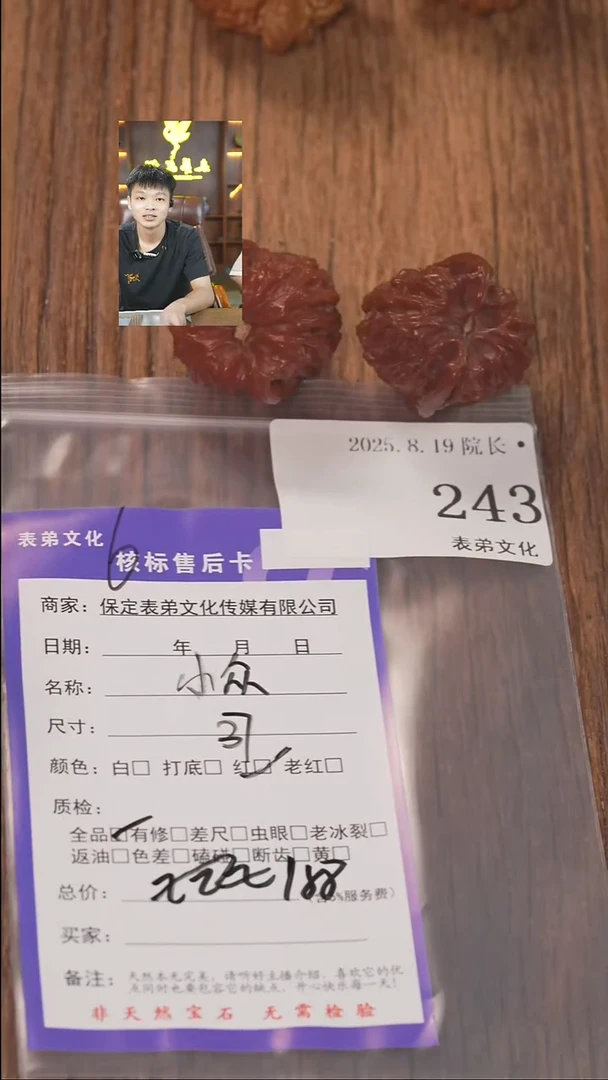 文玩核桃把件濟***將243小众表弟文化