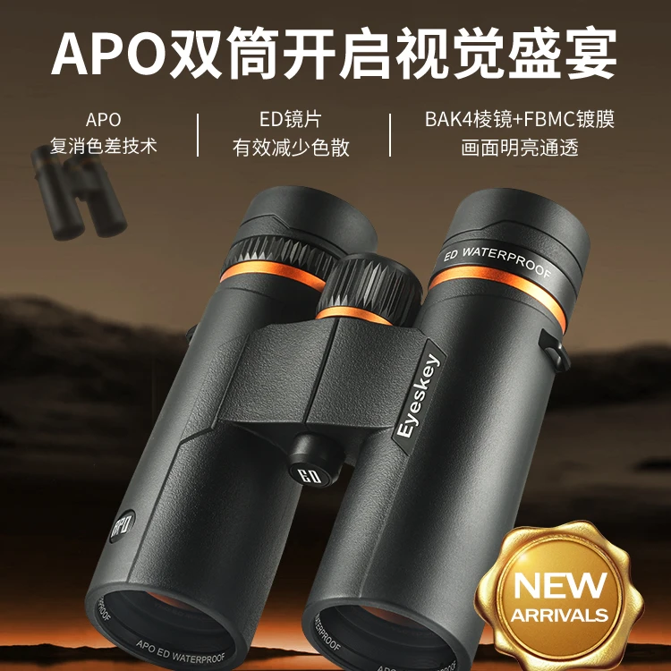 艾斯基巡天10*42APO望远镜找蜂看演唱会高倍高清专业平场ED镜片