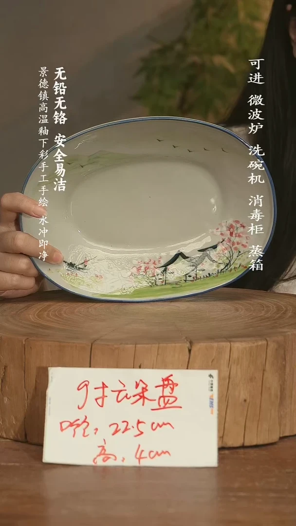 瓷 景德镇高温瓷釉下彩手绘陶瓷