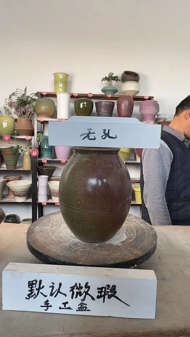 【闪购商品】陶瓷17-高20口8瑕无孔