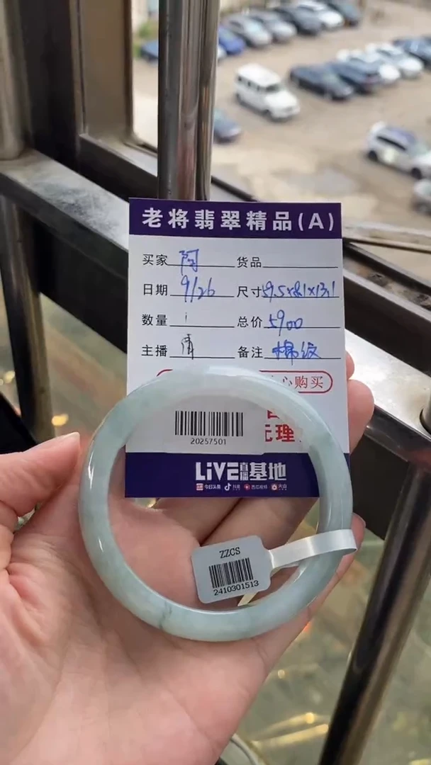 未镶嵌手镯翡翠阿?//20257501