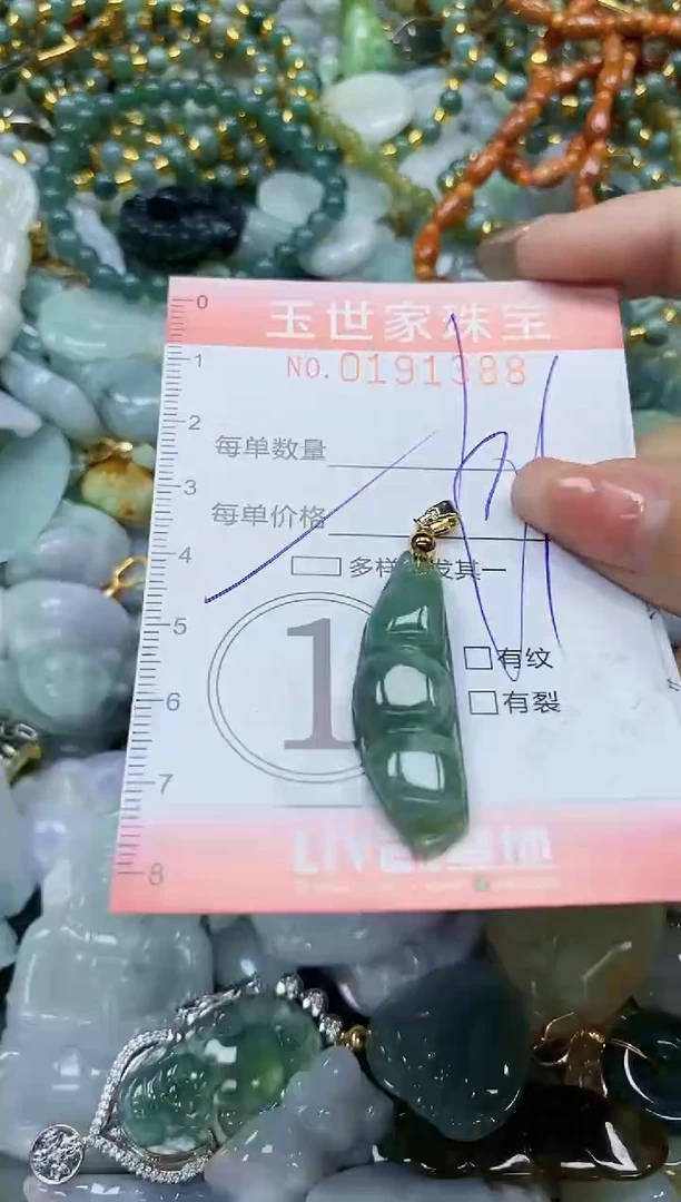 【闪购商品】翡翠颈饰未镶嵌闪购0191388多样性发其一