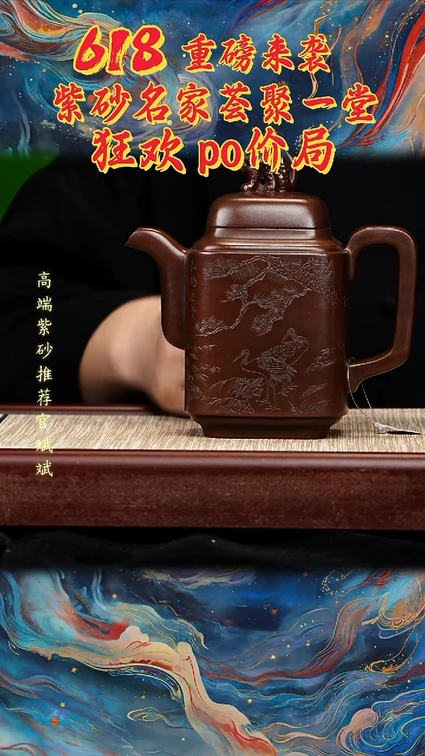 宜兴原矿高端紫砂