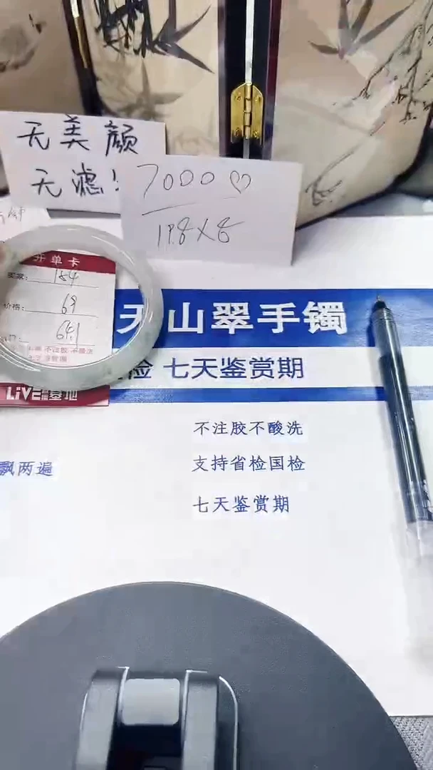 未镶嵌手镯石英质玉154-63/64