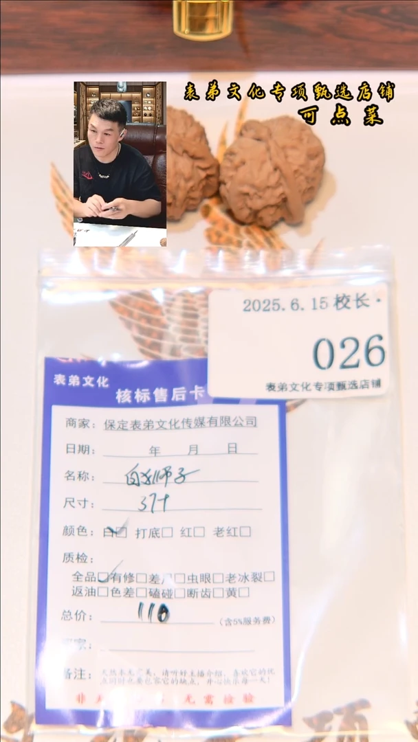 文玩核桃吊坠M*白狮子026表弟文化