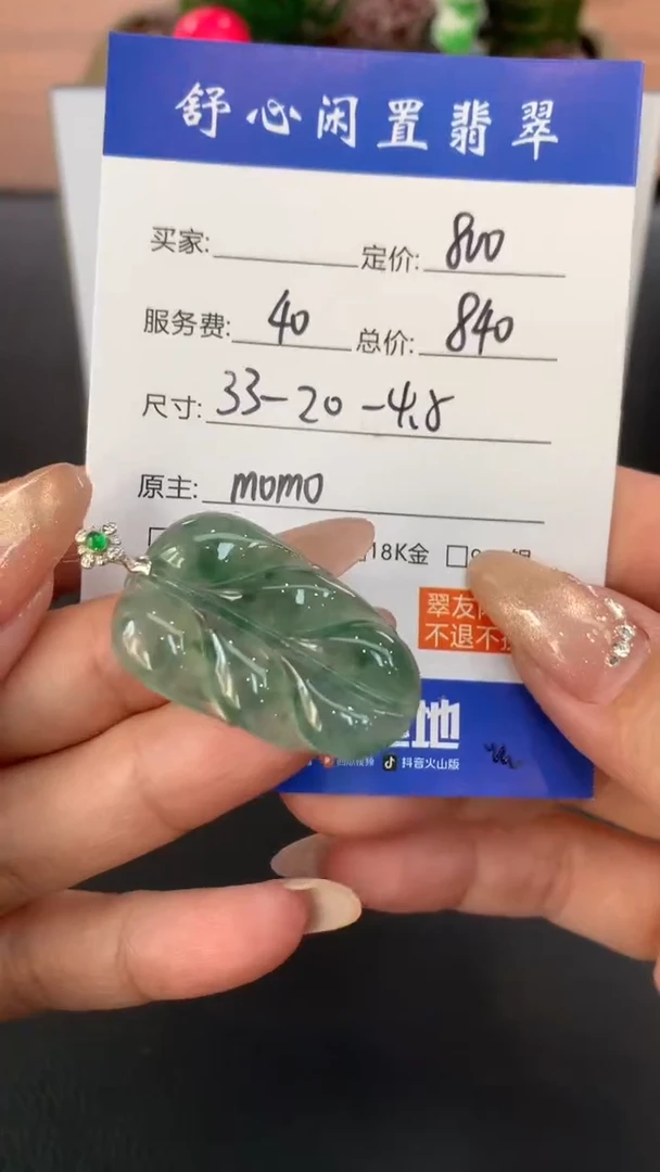 18K金镶嵌定制翡翠B248