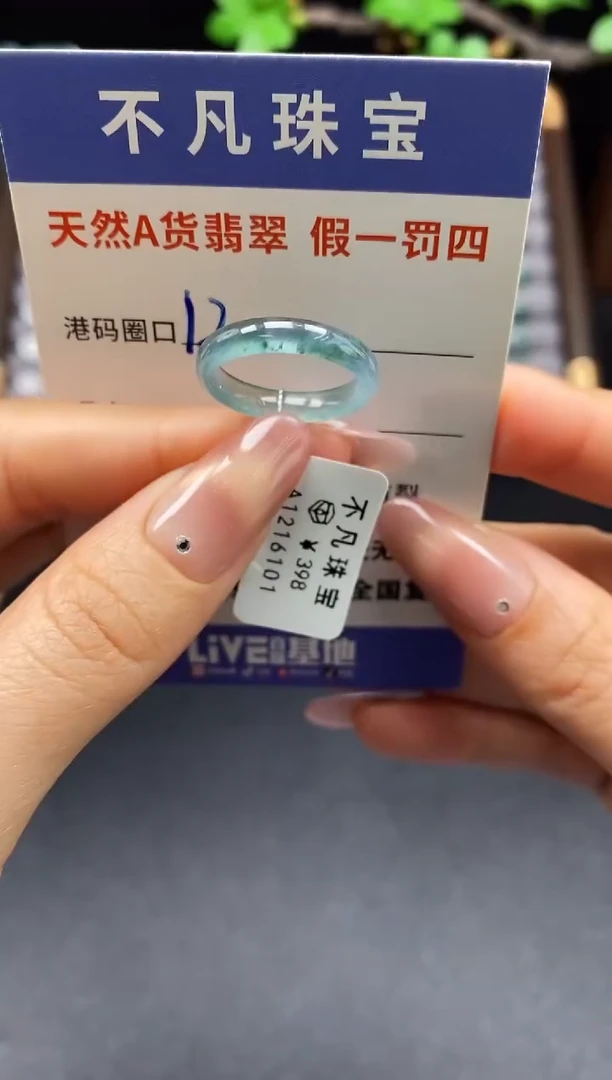 未镶嵌戒指翡翠天然A货翡翠16101