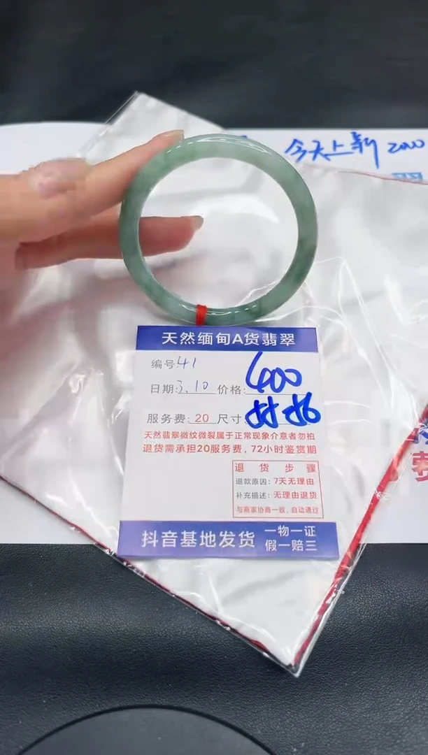 【闪购商品】翡翠手镯未镶嵌11111111