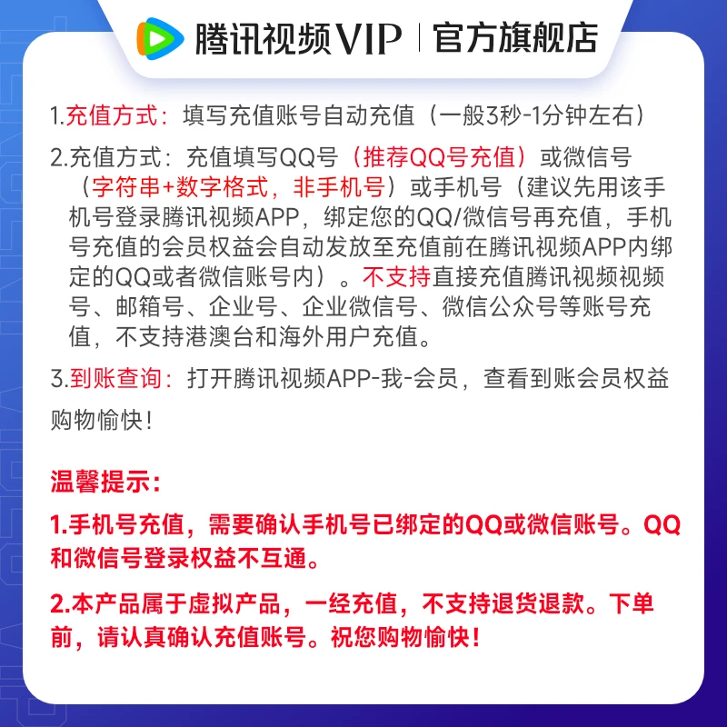 【第三波YS备用】腾讯视频VIP年卡372天 618狂欢价先到先得