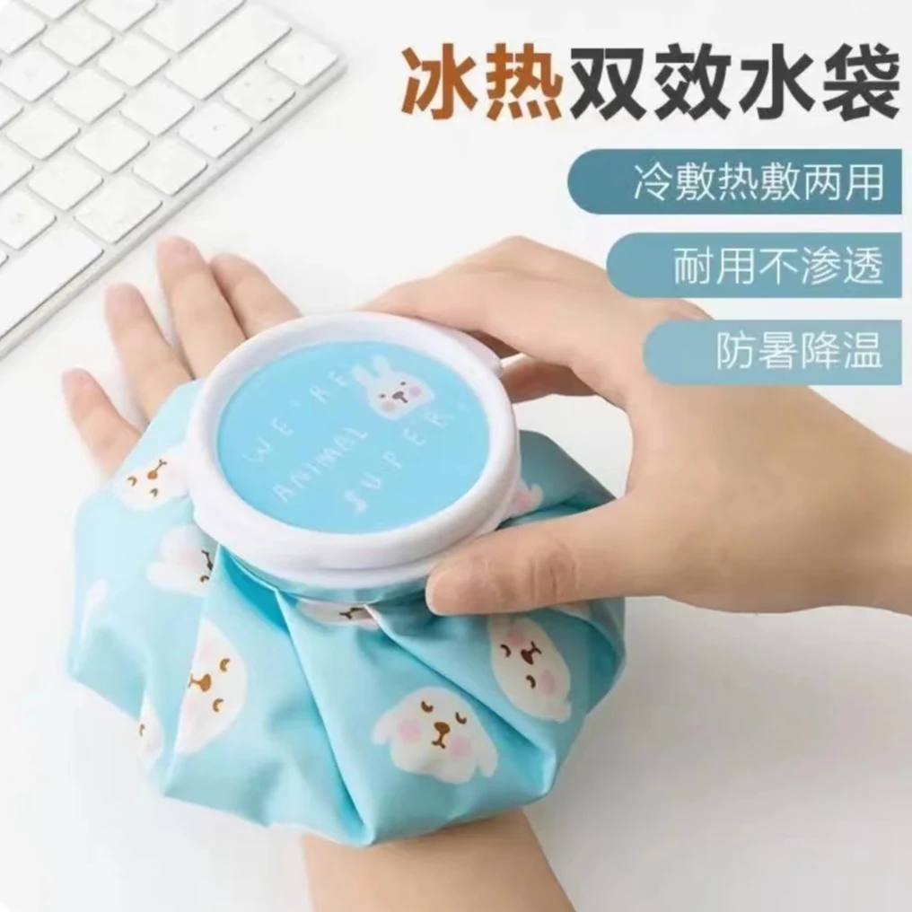 卡通注水冷敷袋扭伤理疗降温布艺冰袋户外便携可折叠冷敷冰块冰包