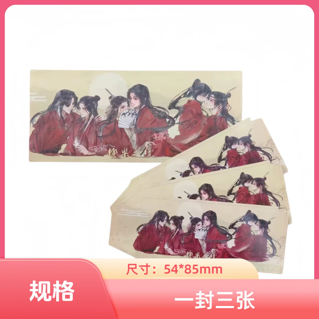 【玩法-许愿】墨家三宝-极乐之境 撕撕乐魔道天官渣反收藏卡牌