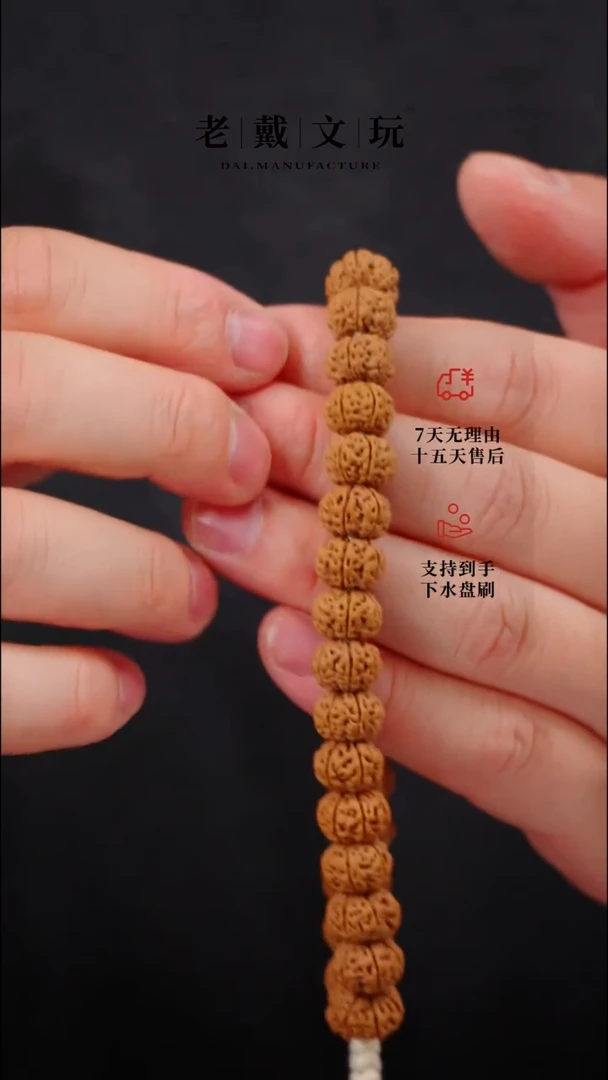 【闪购商品】金刚菩提手串标准款六瓣霸王花11mm