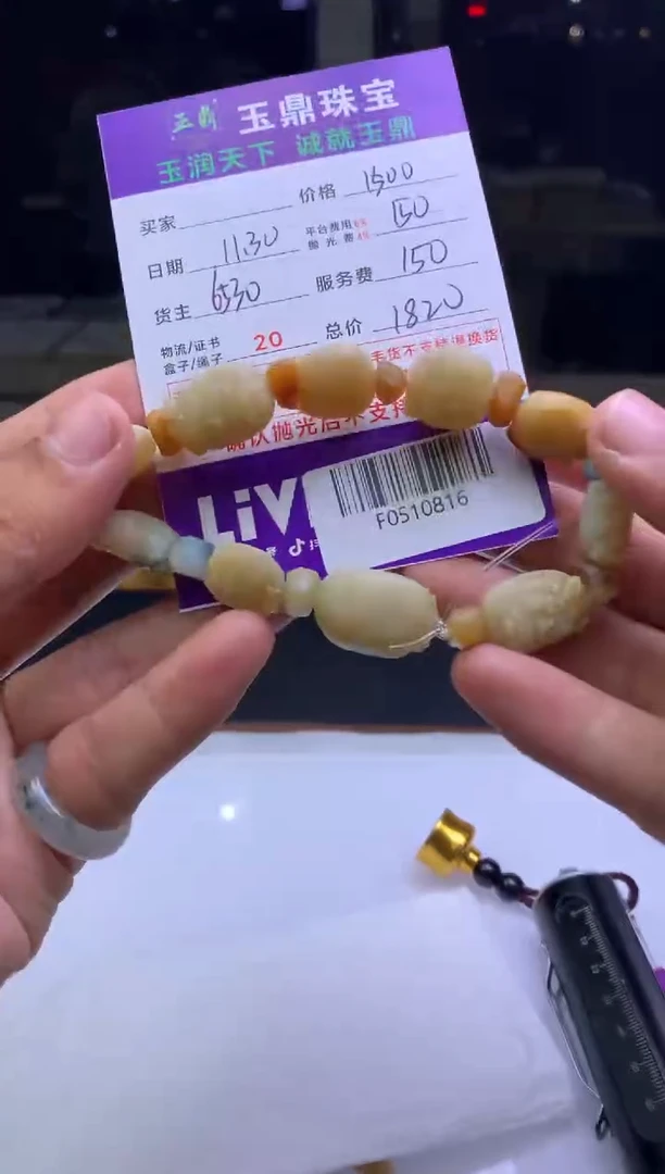 未镶嵌定制翡翠云*$  F0510816