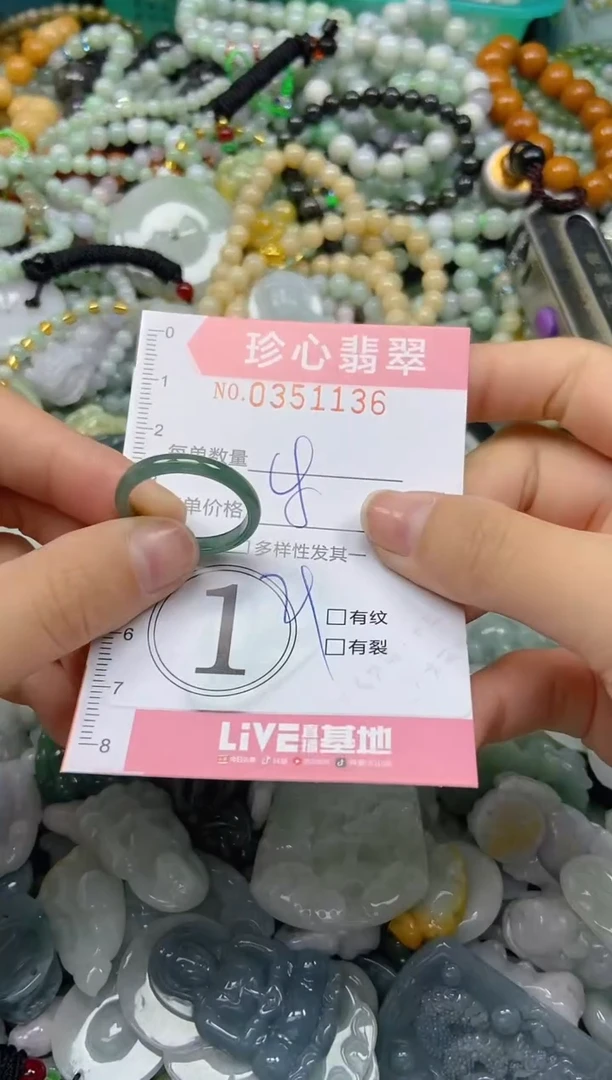 颈饰未镶嵌翡翠闪购0351136