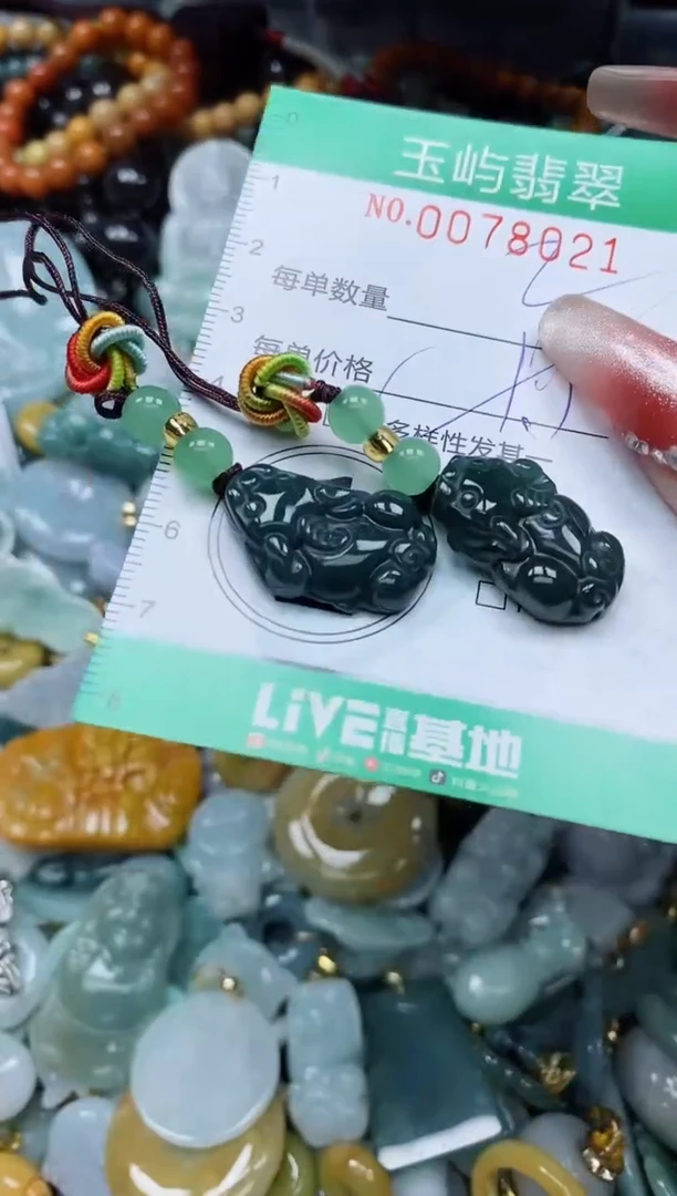 【闪购商品】翡翠颈饰未镶嵌闪购0078021多样性发其一