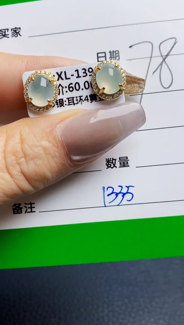 银S925镶嵌戒指翡翠1335