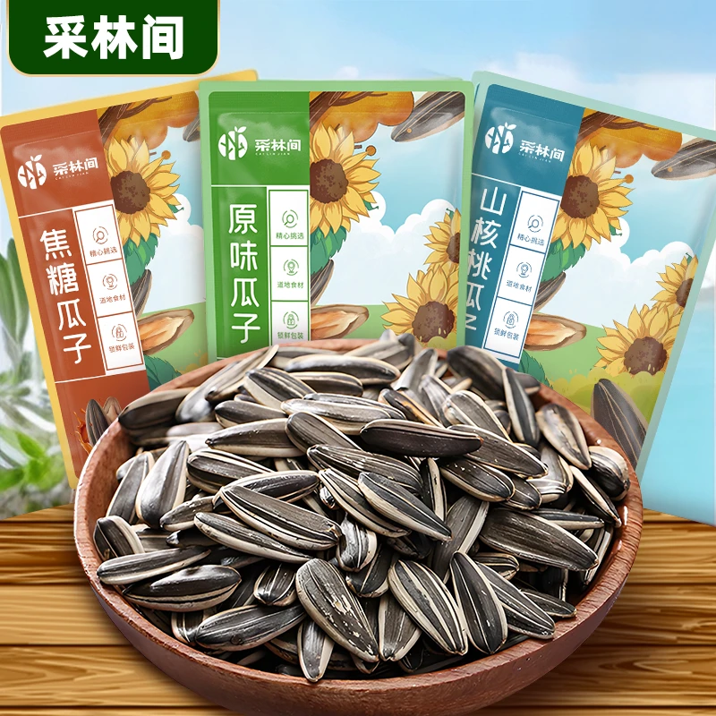 【采林间】香脆瓜子  休闲炒货解馋 原味/焦糖/山核桃 V