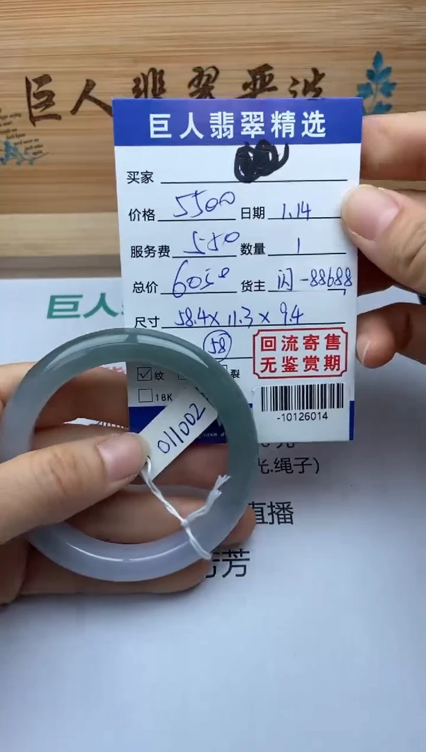 【闪购商品】翡翠颈饰未镶嵌多人-10126014